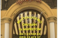 Работаем в режиме карантина с 09:00 до 19:00/ Працюємо в режимі карантину з 09:00 до 19:00