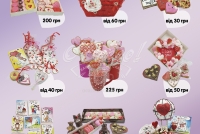 День закоханих! / Valentine's day!