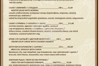 Новинки меню!