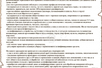 Дополнительные профилактические меры в O'Cacao!/Додаткові профілактичні заходи в O'Cacao!